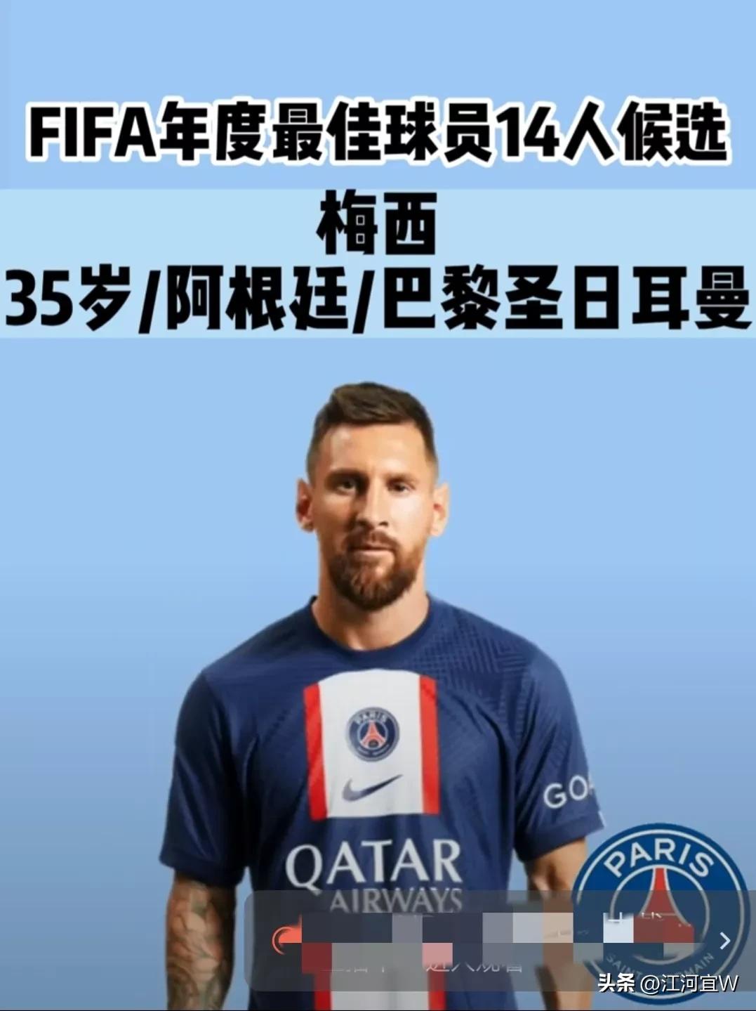 梅西获得金球奖姆巴佩获得金靴奖,国际足联官宣历史最佳球员