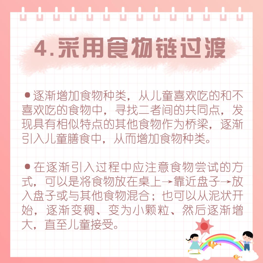儿童挑食偏食纠正方法,孩子挑食偏食家长该怎么纠正视频