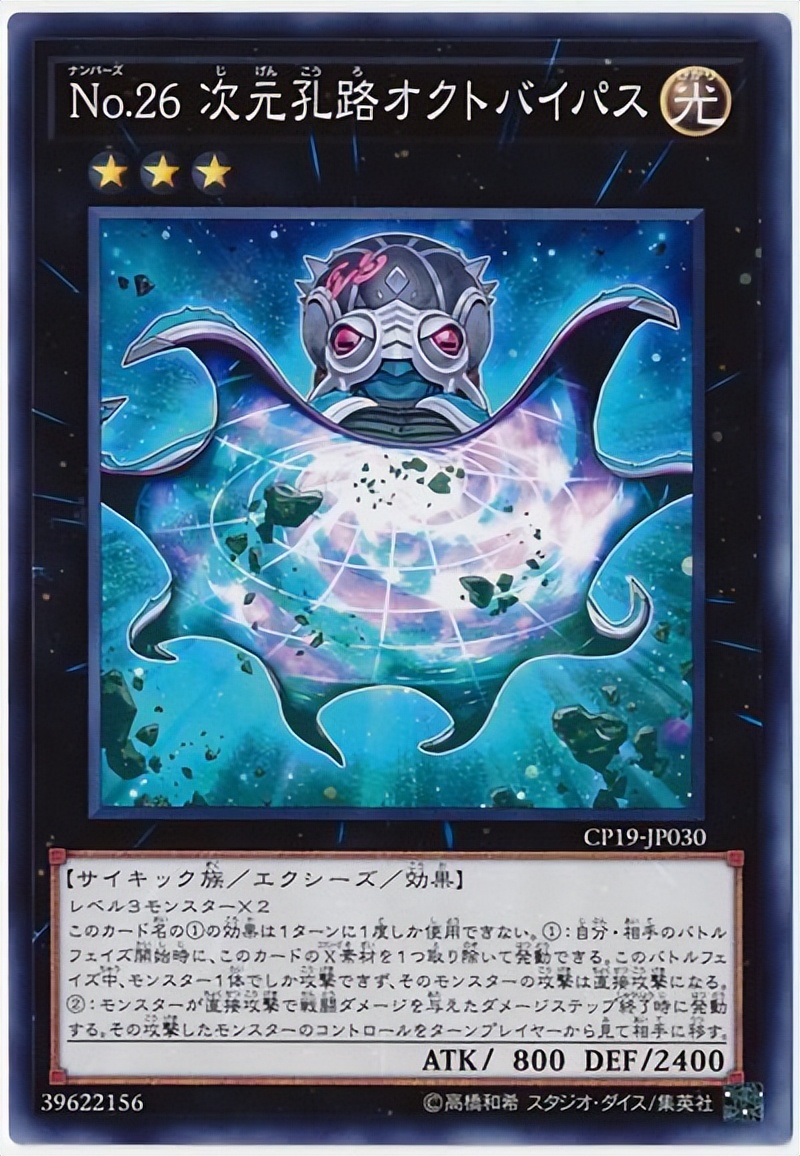 他是乌贼的大兄弟，游戏王中的章鱼哥