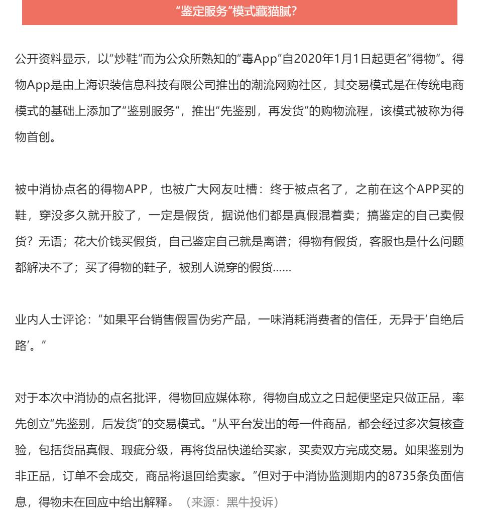 得物app付费鉴定怎么用,如何在得物app鉴定