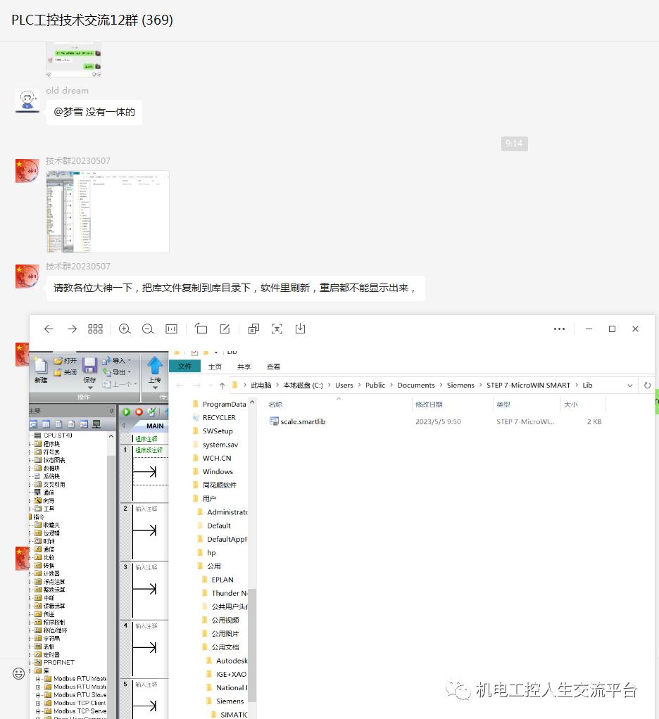 西门子s7200smart添加库文件,西门子s7-200smart计数器