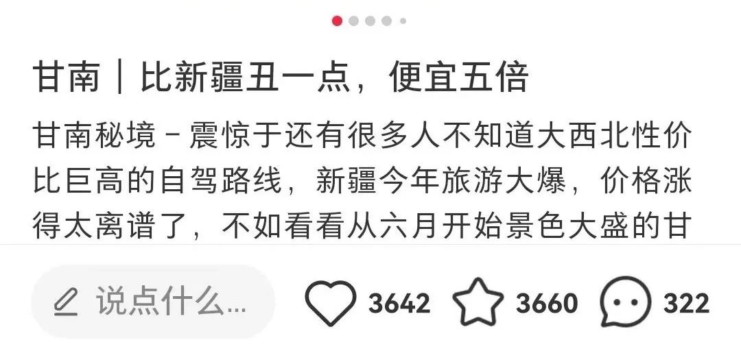 都去挤*疆新**？我选这个20°C的西北秘境