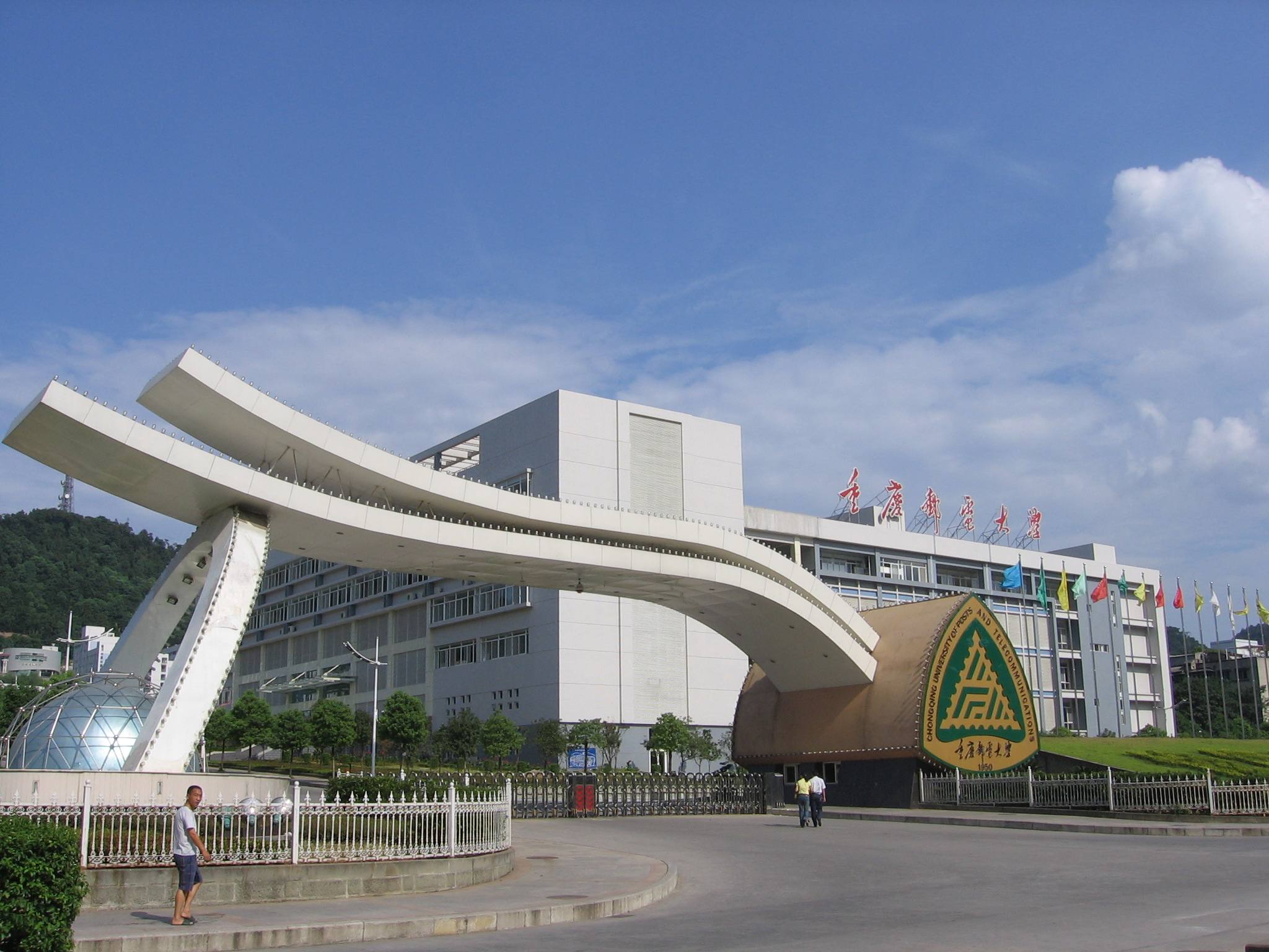 重庆邮电大学VS南京邮电大学，谁略胜一筹？