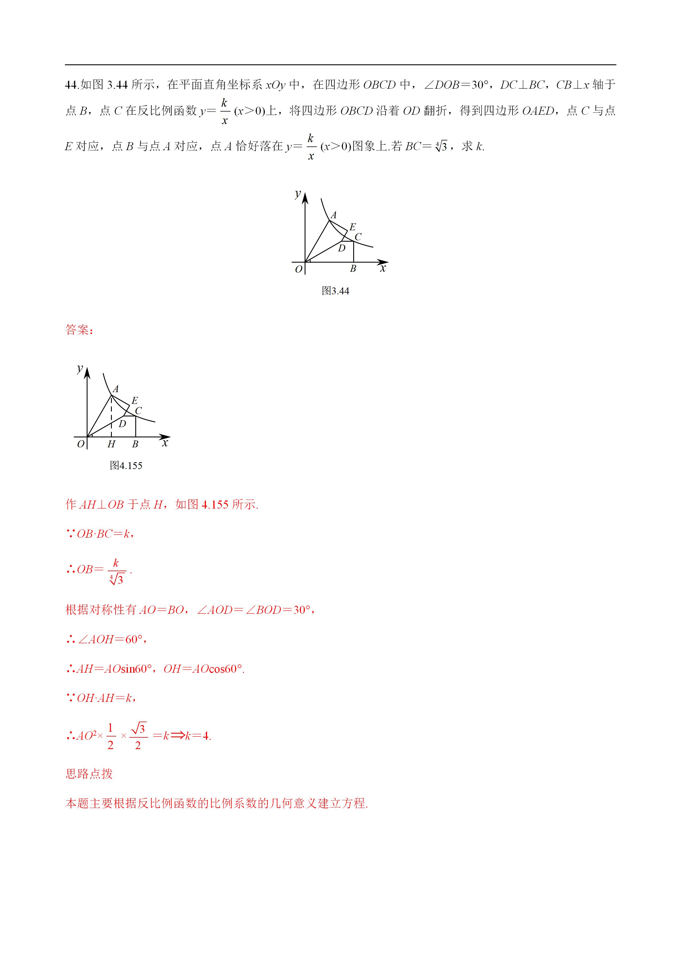 平面几何100道及答案,二次函数与几何综合解题技巧