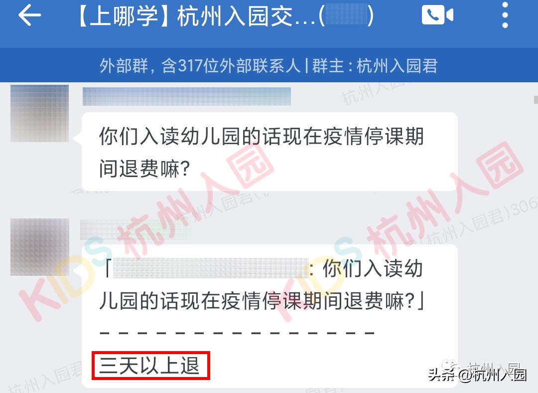 杭州提前放假幼儿园学费退吗 (杭州幼儿园退学费规定)