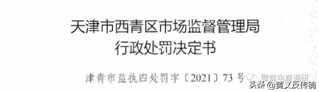 牛小蒡：普通食品自称可减肥+治病，现行奖金制度包含平级奖？
