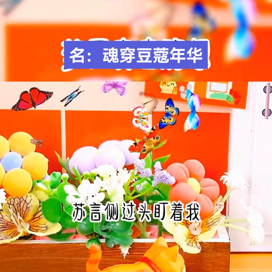 魂穿豆蔻年华#拯救书荒#小说推荐