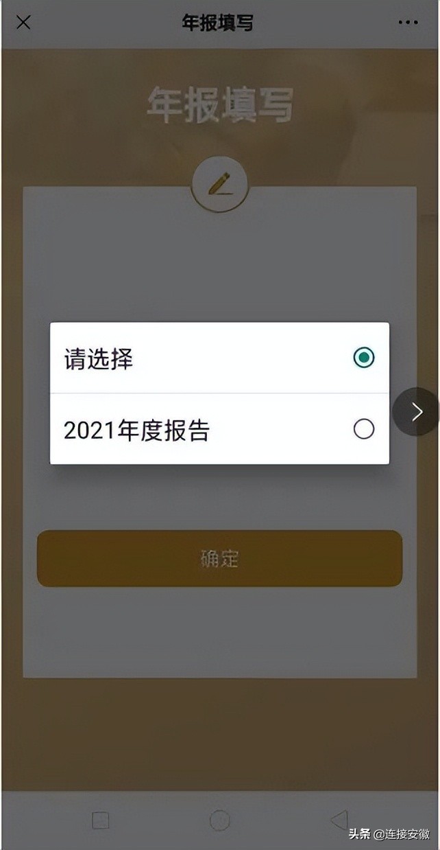 安徽掌上年报视频教程,安徽年报在手机上怎么操作