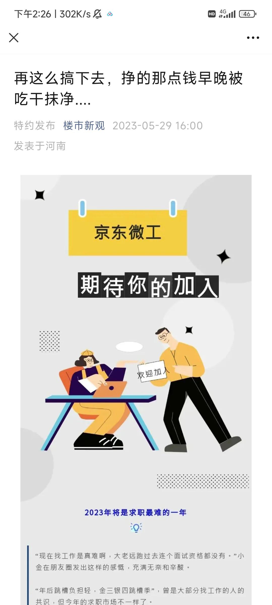 微兼职平台骗局是真的吗,微兼职平台骗局