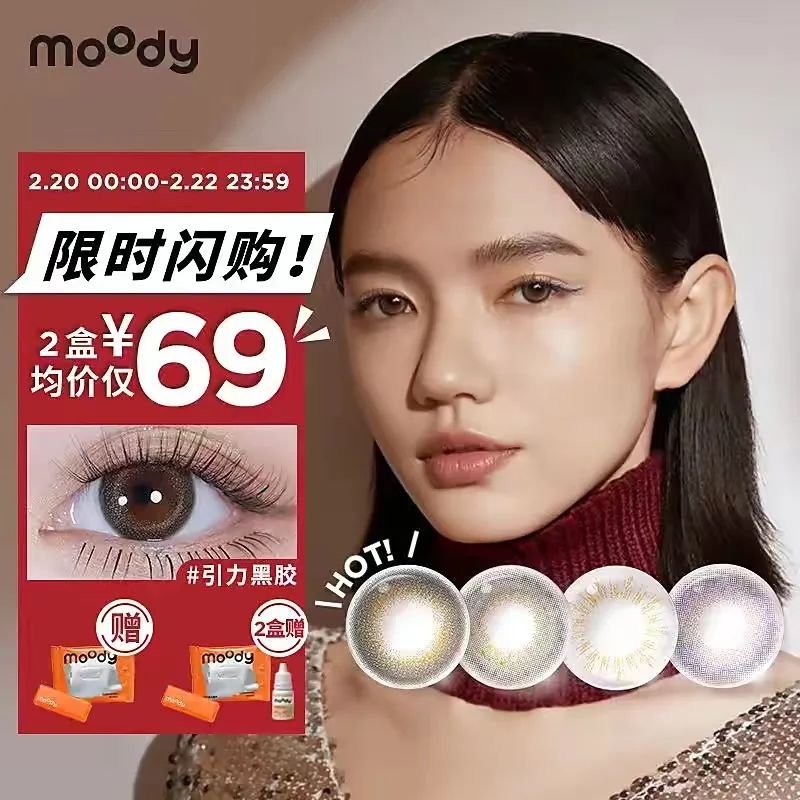 瞳代的美瞳真的好吗,为什么瞳代美瞳很便宜