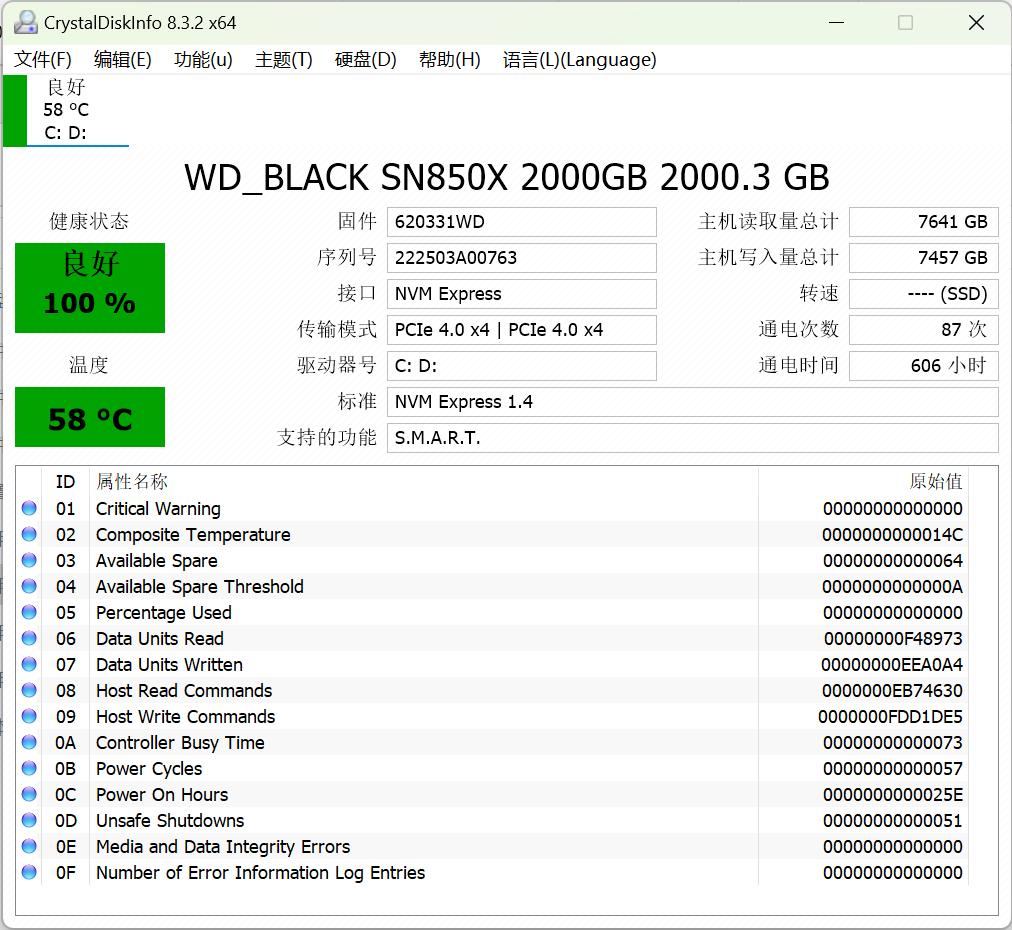 西部数据pcie4.0固态硬盘,西数pcie4.0的固态硬盘哪个型号好