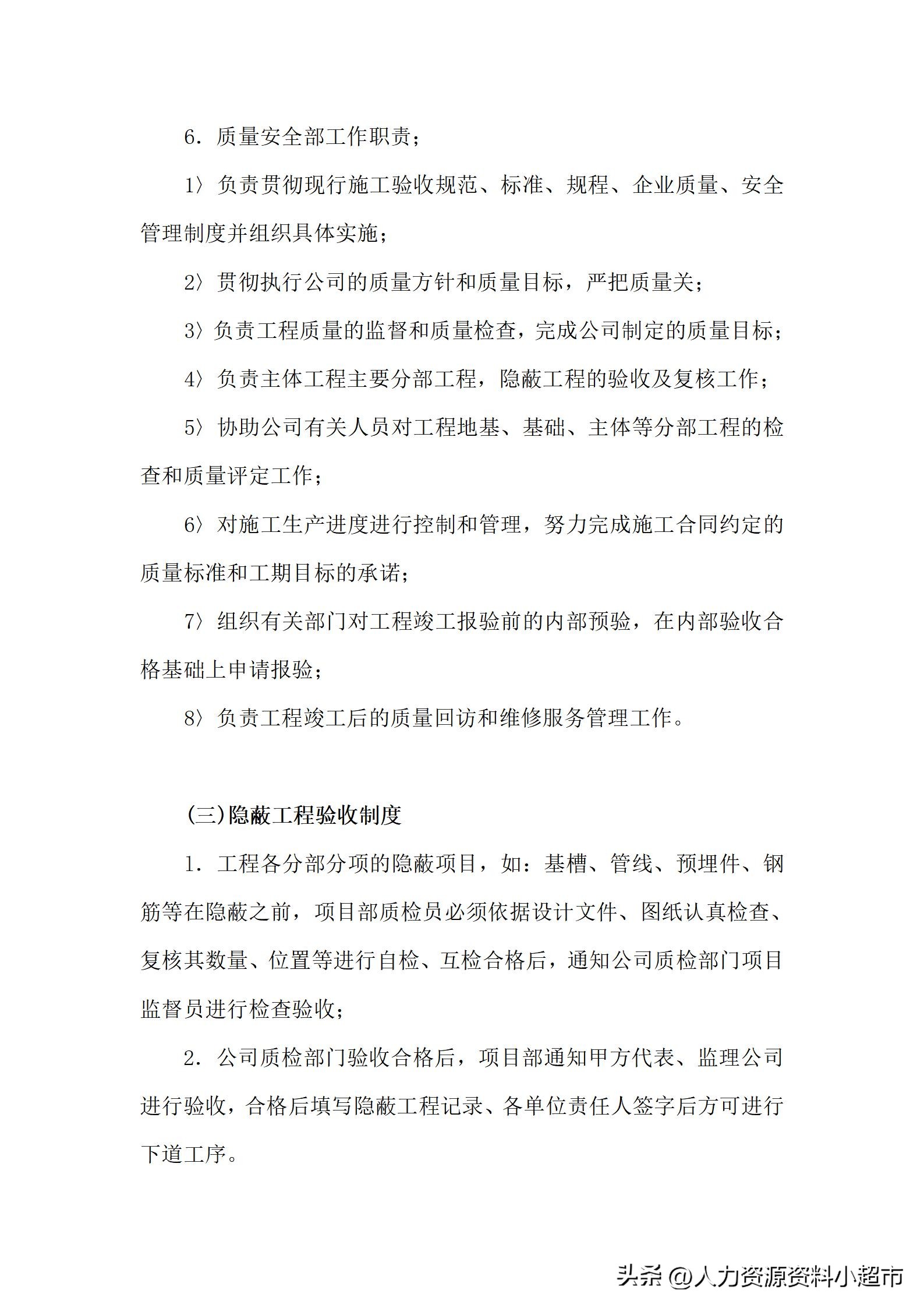 全套公司管理制度顺丰包邮,全套公司管理制度大全