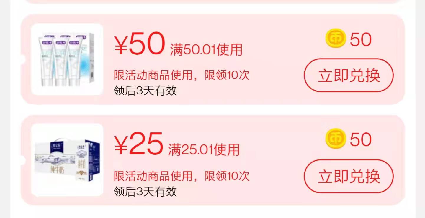 还有就几天就跨年了年底积分攻略请查收赶紧兑换