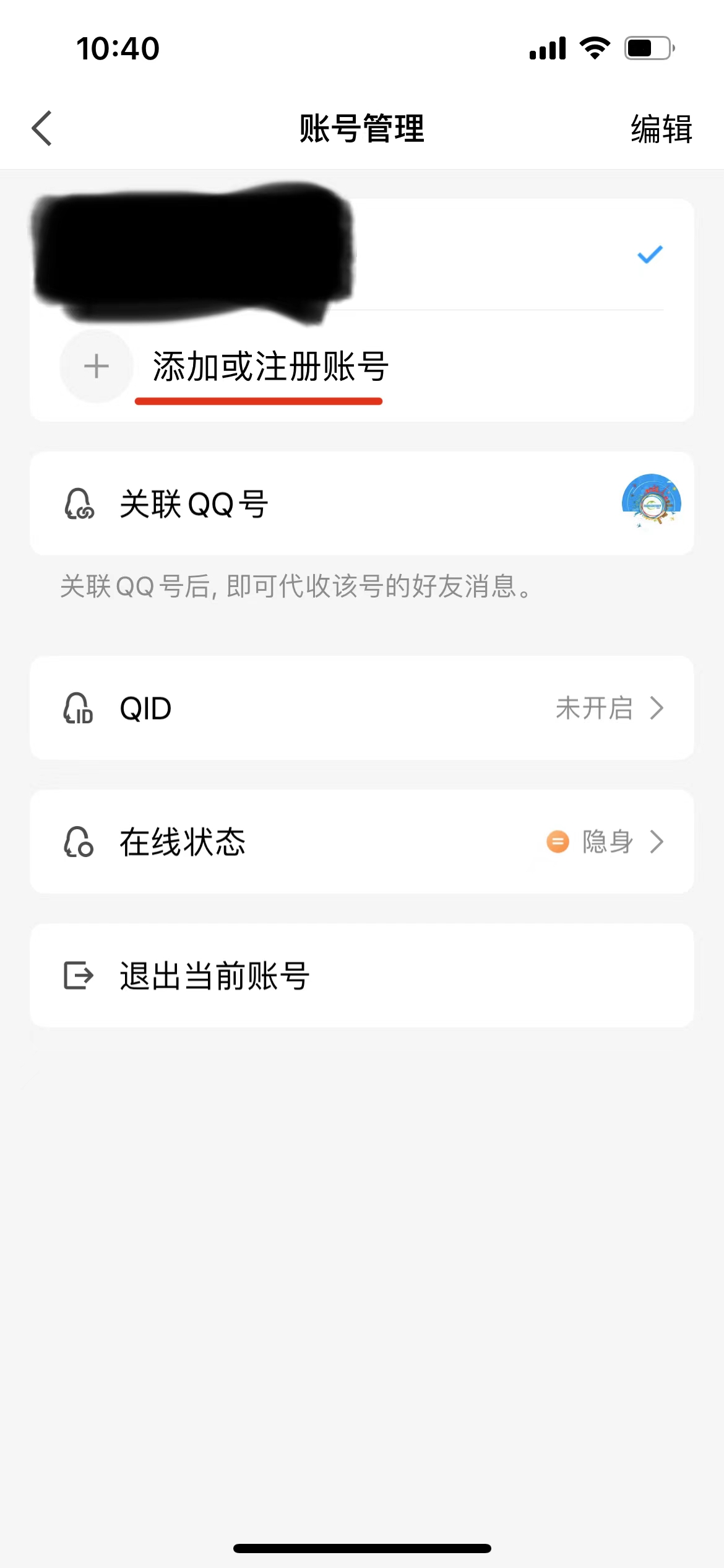QQ怎么关联QQ号,qq关联对方后就能登录对方qq号