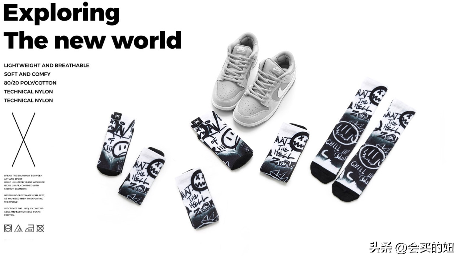 袜子该怎么选才不踩坑,如何选择小众的袜子