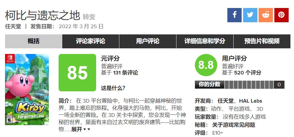 2023年ns游戏排行榜,ns2020年游戏排行榜