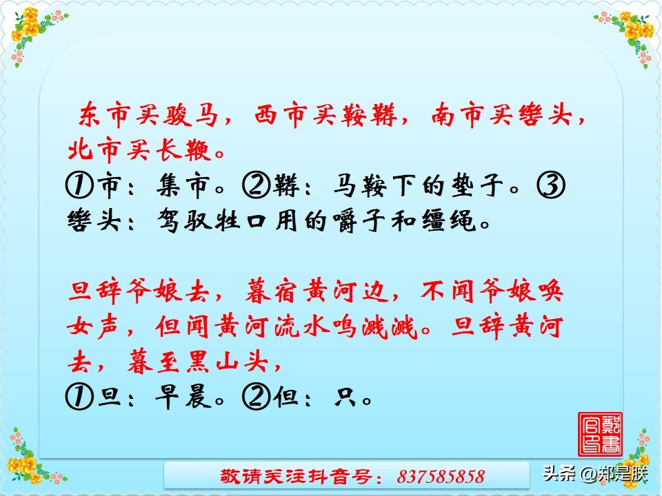中考语文必考古诗文言文默写,《孙权劝学》中考试题