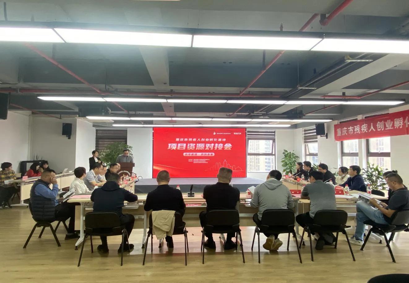 重庆残疾人创业孵化园免费入驻,重庆市残疾人创业项目