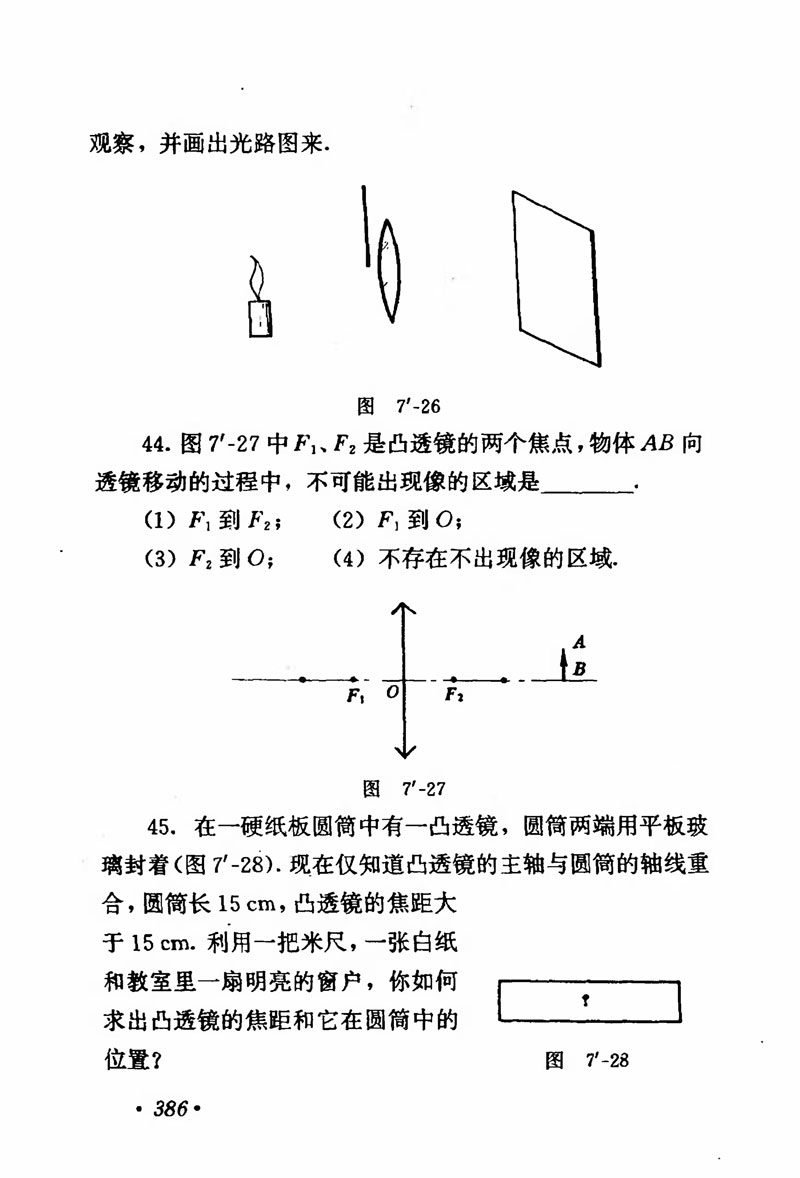 高中物理课本必修二第一章,人教版高中物理必修第二册书