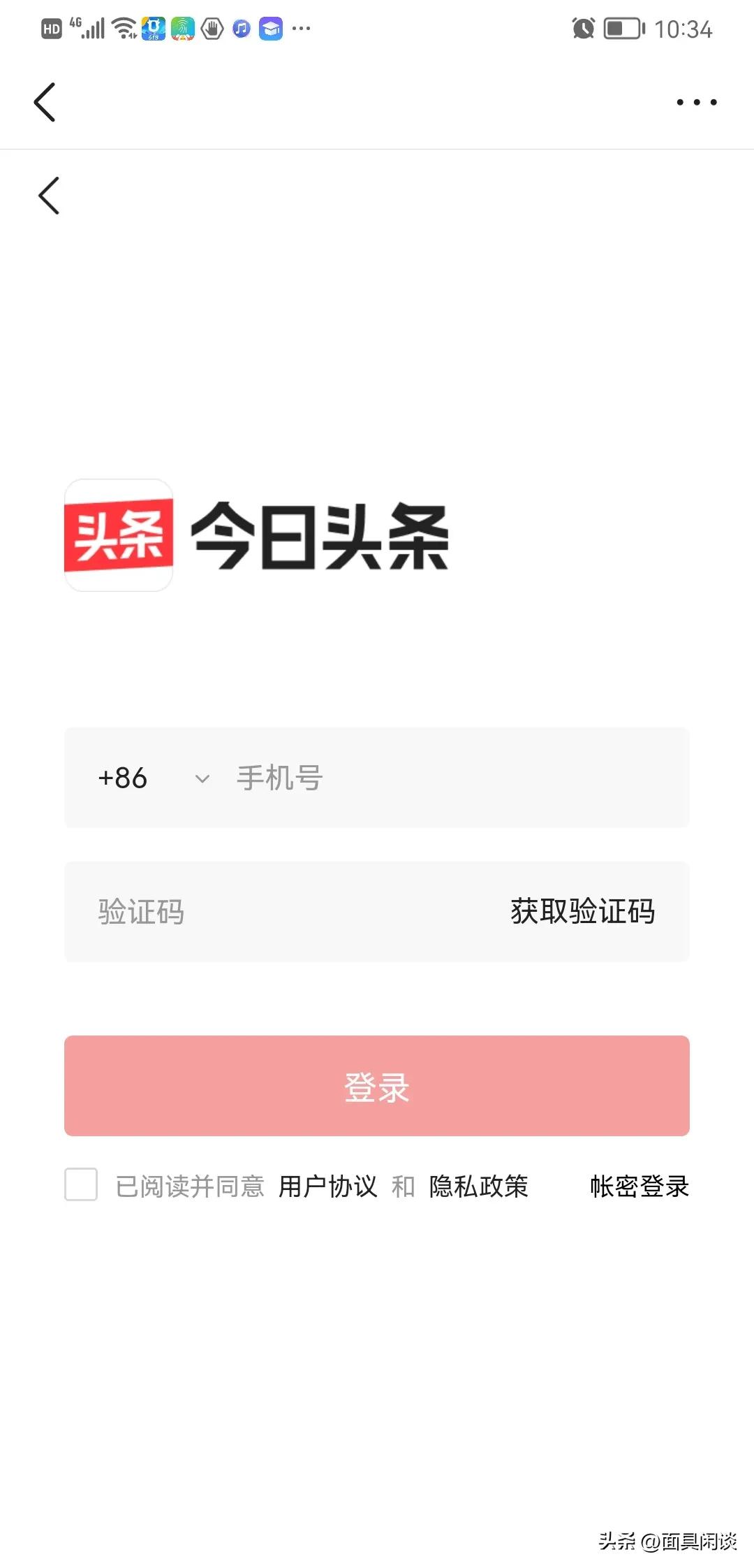 已经有头条号怎么开通自媒体,头条赚钱方法头条号怎么开通