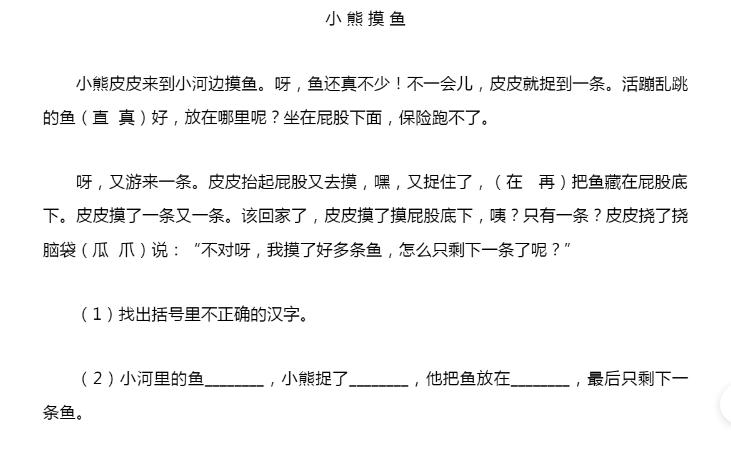 一年级阅读理解的技巧和方法视频,一年级小孩阅读理解的技巧和方法