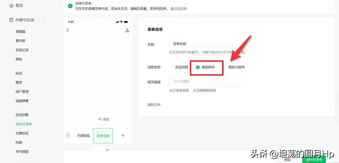 微信公众号怎么接入chatapi,怎么把chatgbt接入微信公众号