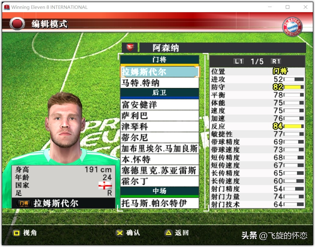 2024年实况足球新年礼物,实况足球新年礼物