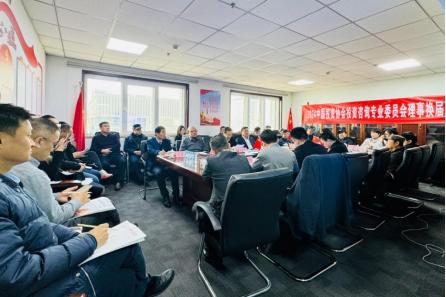 中国投资协会投资咨询专业委员会顺利完成2024年换届选举工作