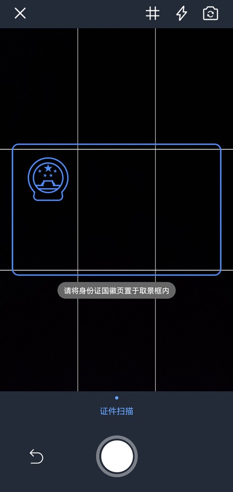 华为手机如何扫描身份证并保存,扫描全能王怎么扫描证件保存