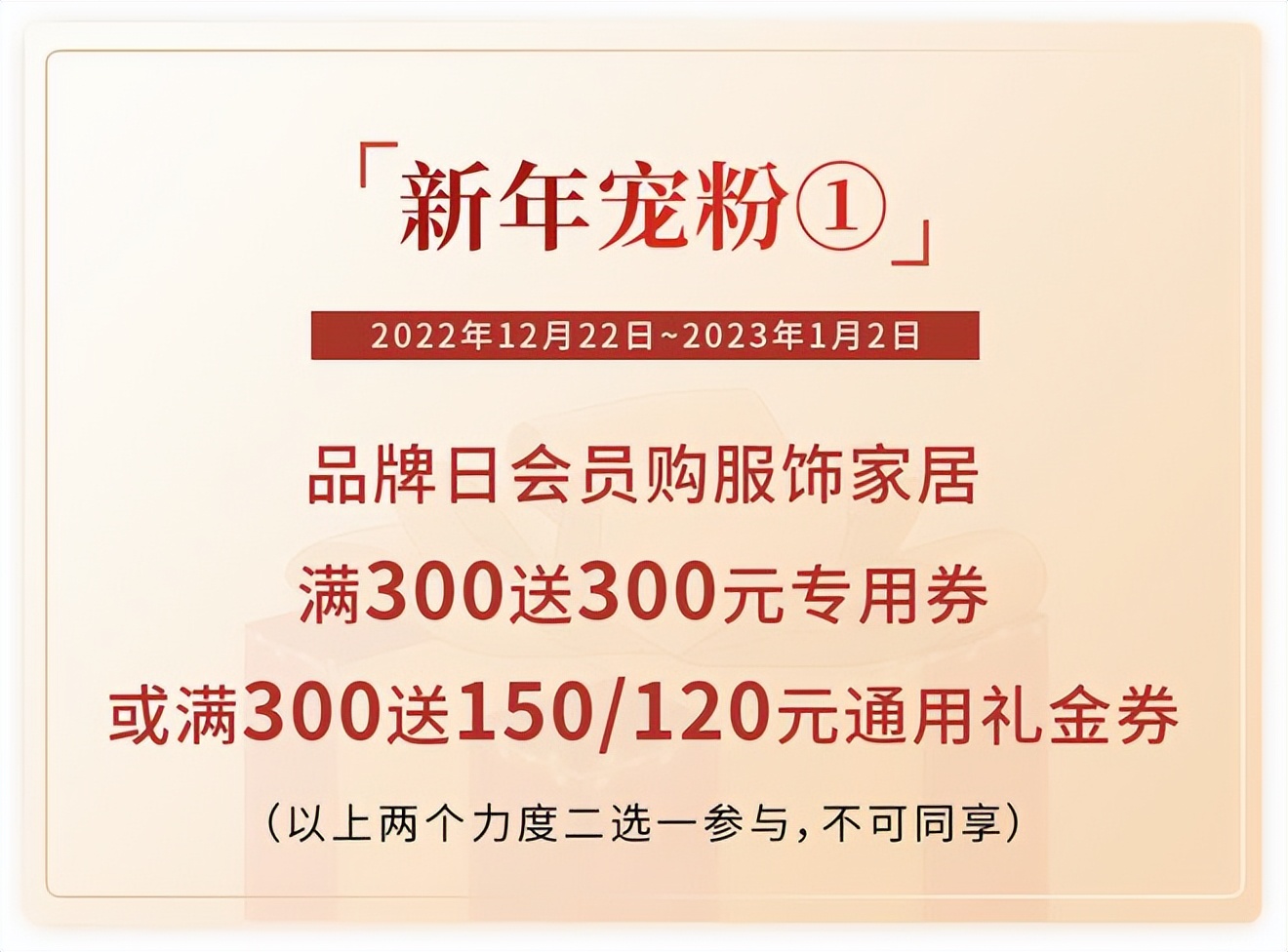 双旦去哪里旅游比较好,双旦来苏宁一起嗨购