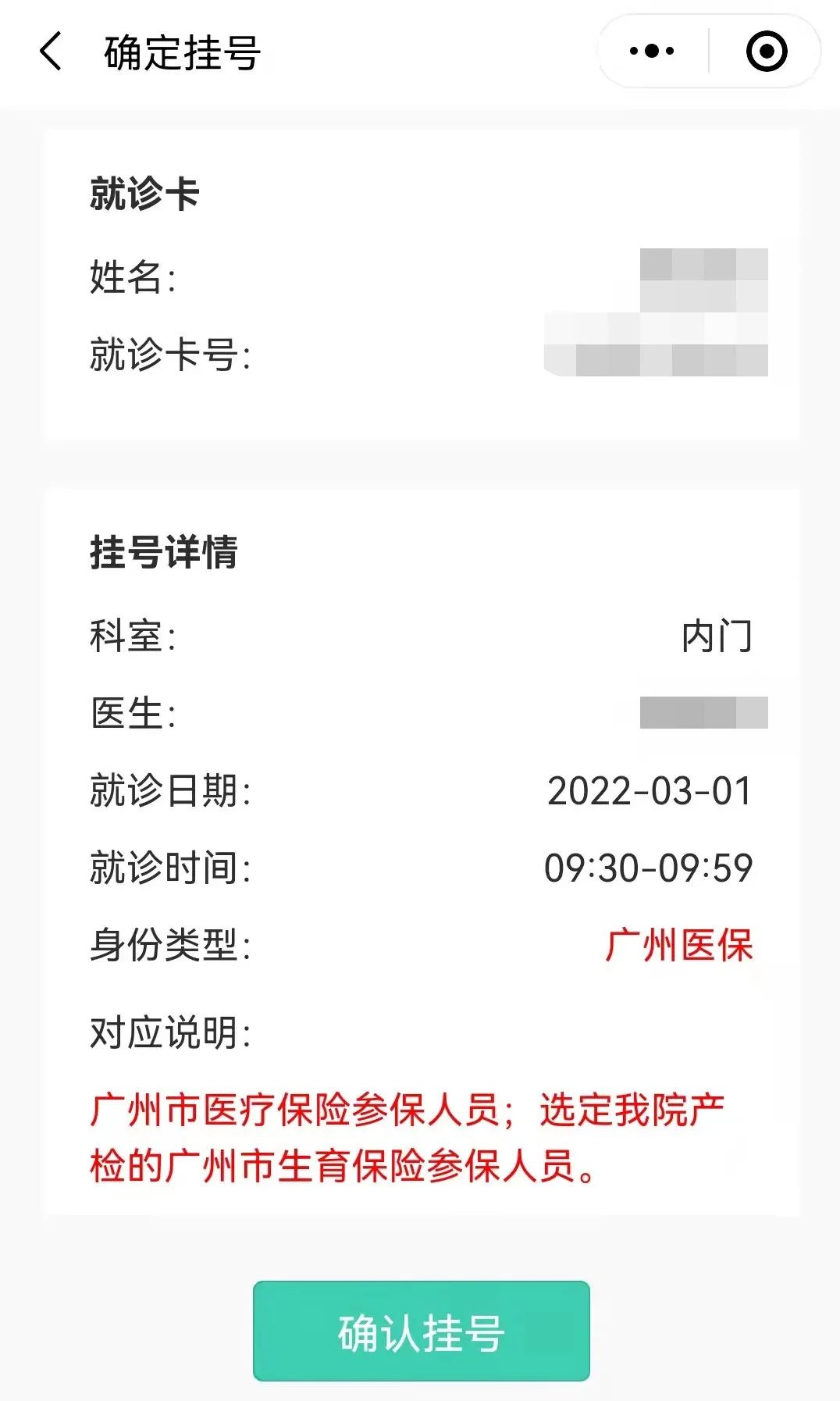 无需取号直接到医院签到就诊流程,普通门诊凭绿码即可就诊