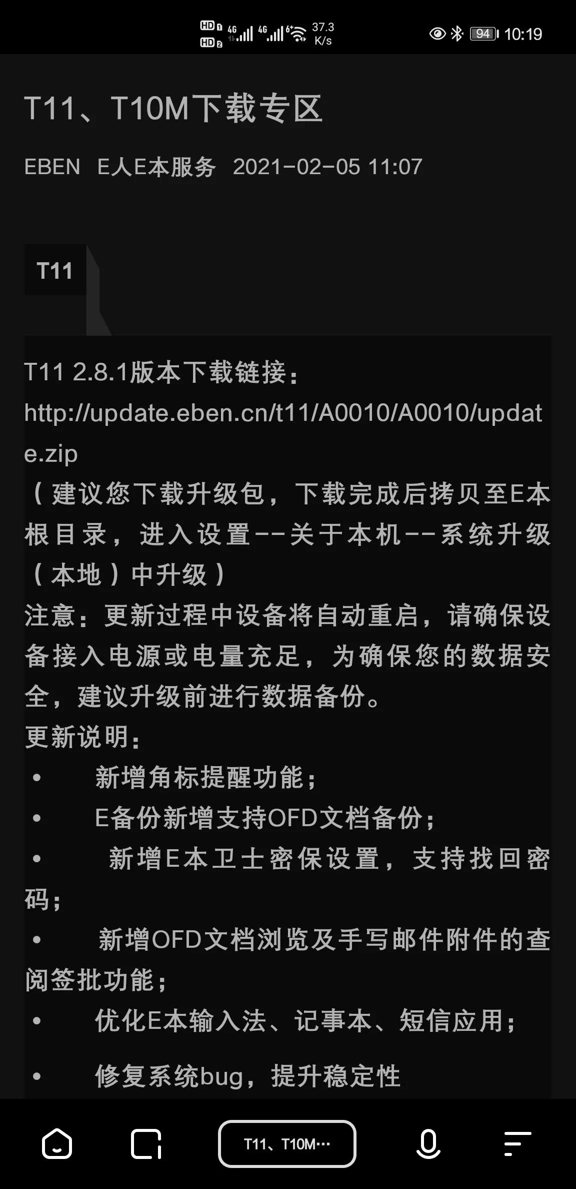 e人e本智商税,e人e本t12是智商税吗