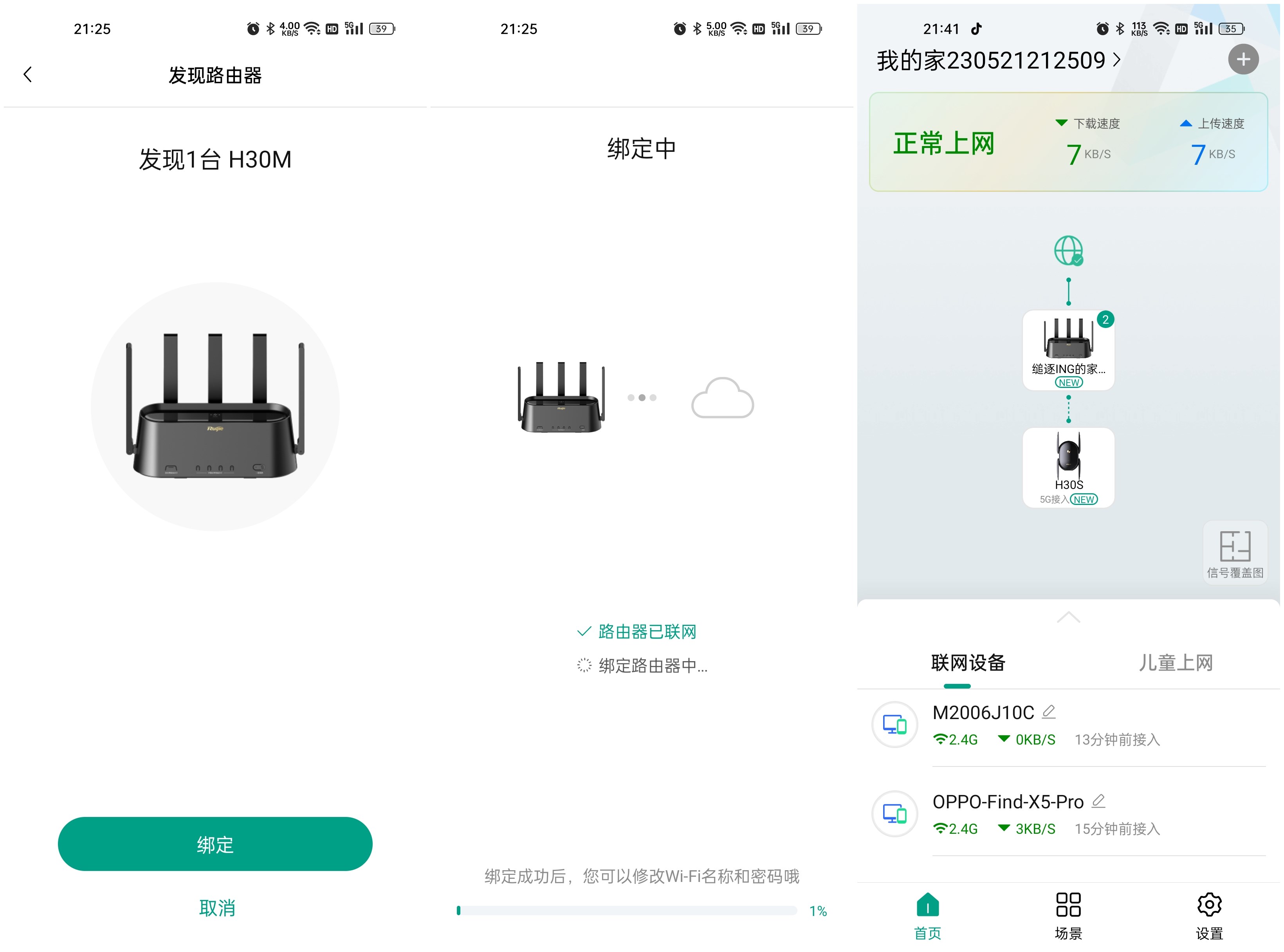 全屋wifi路由器锐捷,锐捷wifi全屋覆盖方案