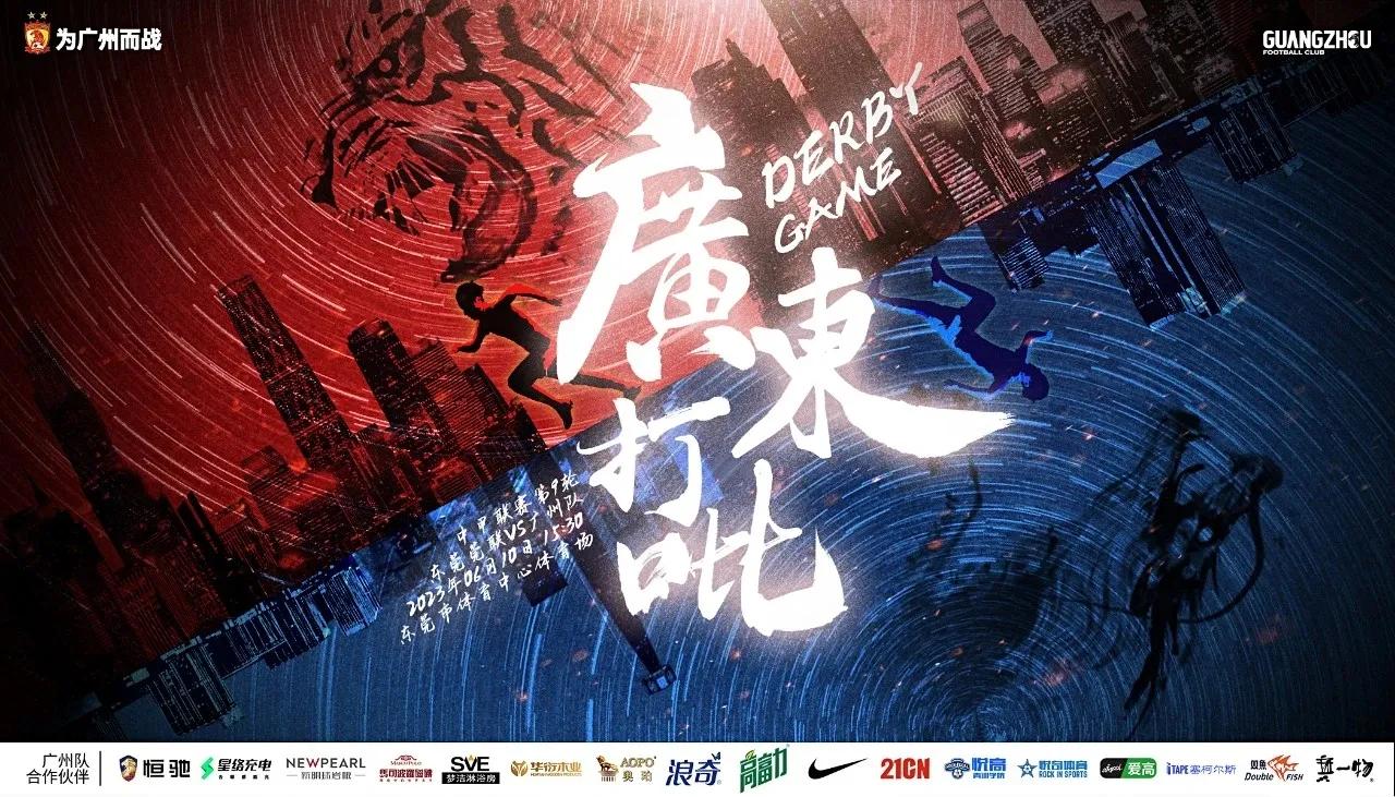 中甲第12轮广州队换帅后两连胜,中甲第十四轮战报出炉