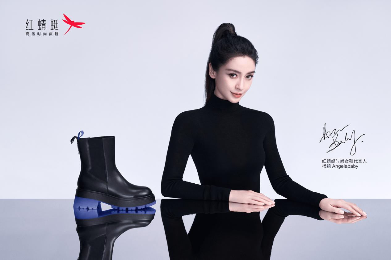 红蜻蜓官方angelababy,红蜻蜓对杨颖有多好