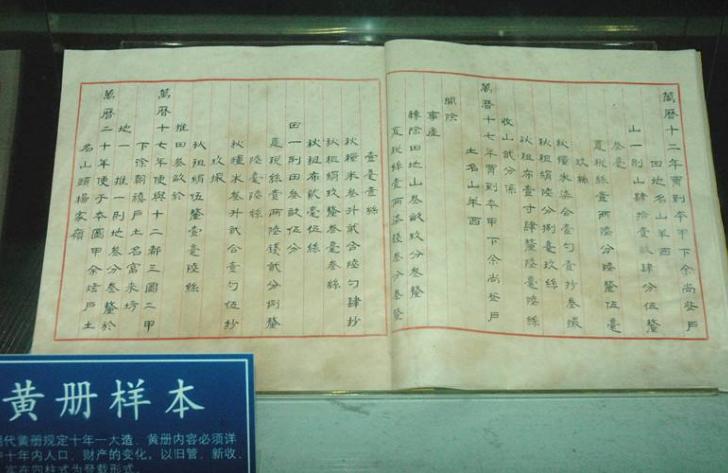 明代户籍制度的特点及影响,明清时期户籍制度的特点及原因