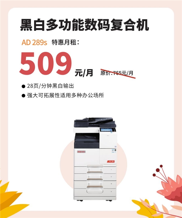 震旦打印机租赁电话,震旦复印机租赁全包