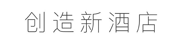 国外酒店业的现状,欧洲酒店行业现状