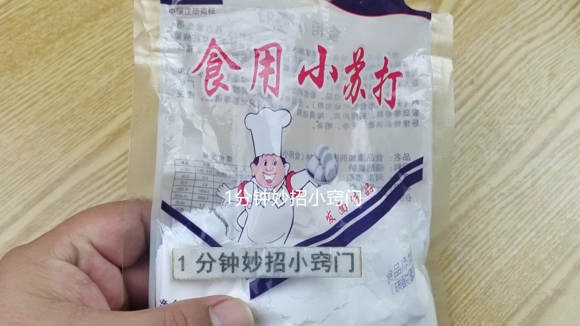 小苏打和食用碱有毒吗,小苏打和食用碱使用区别