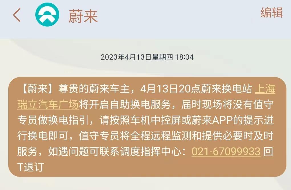 换电是不是就不用担心电池损耗,换电到底行不行