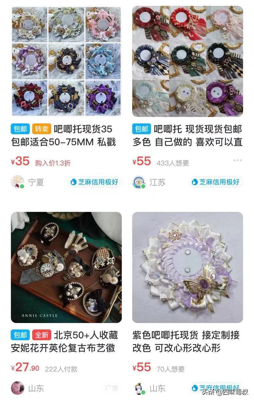 饭圈的海鲜市场是什么,海鲜市场指的是什么行业