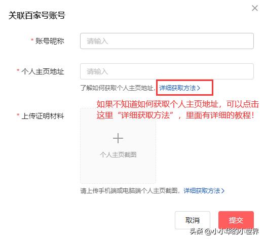 百家号和头条号绑定了怎么同步,头条绑定百家号