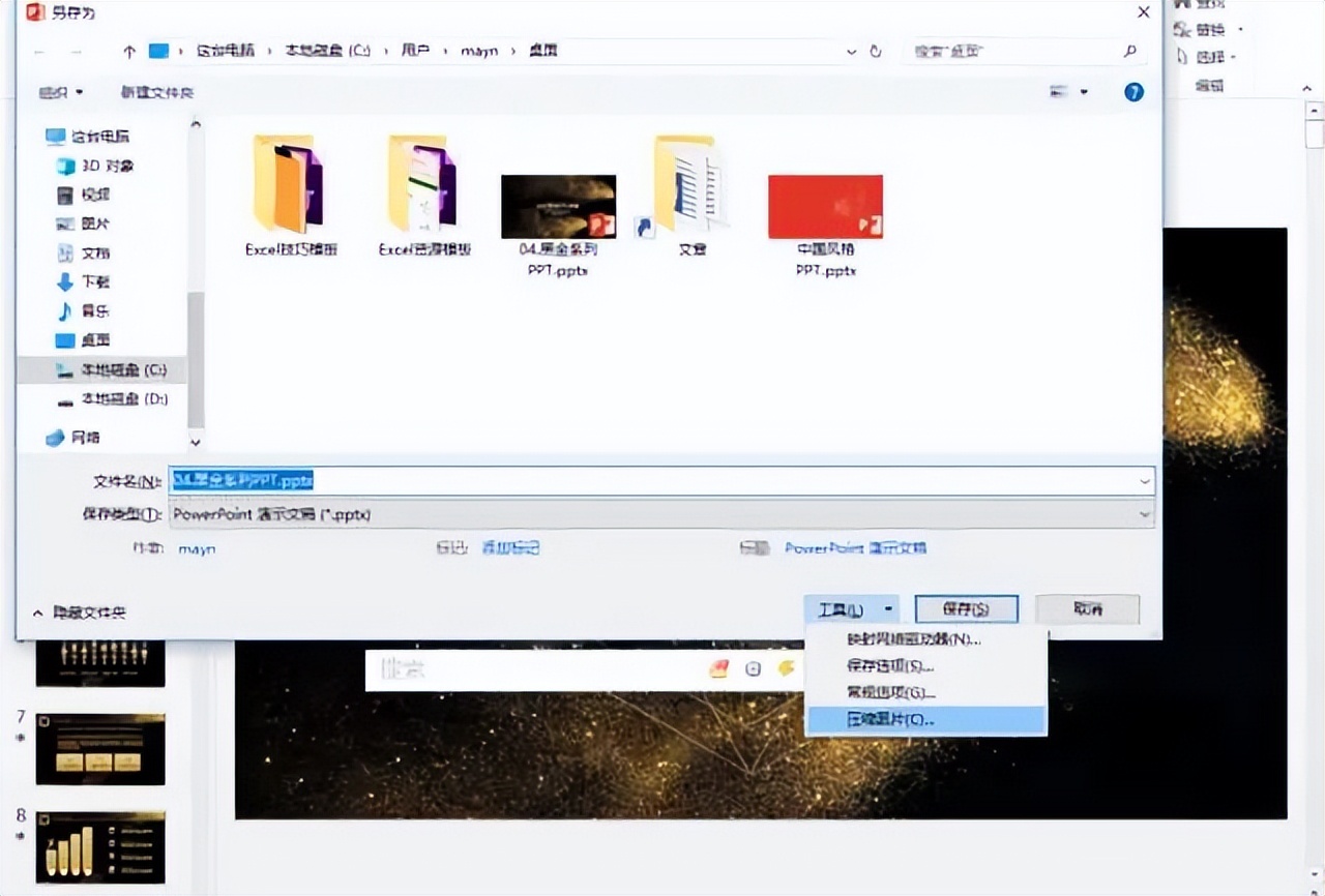 今天才知道！这些PPT压缩方法，不仅无损压缩还精准还原