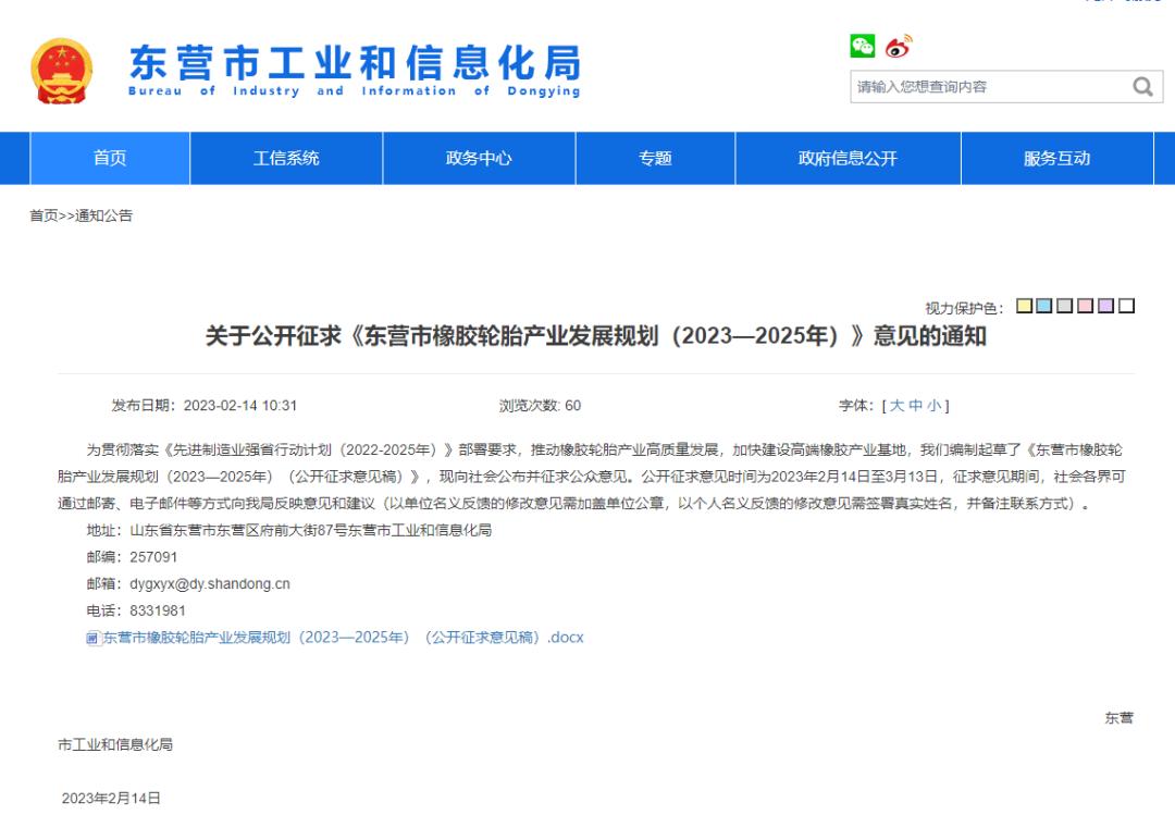 是否该重新认识,山东轮胎质量到底怎么样