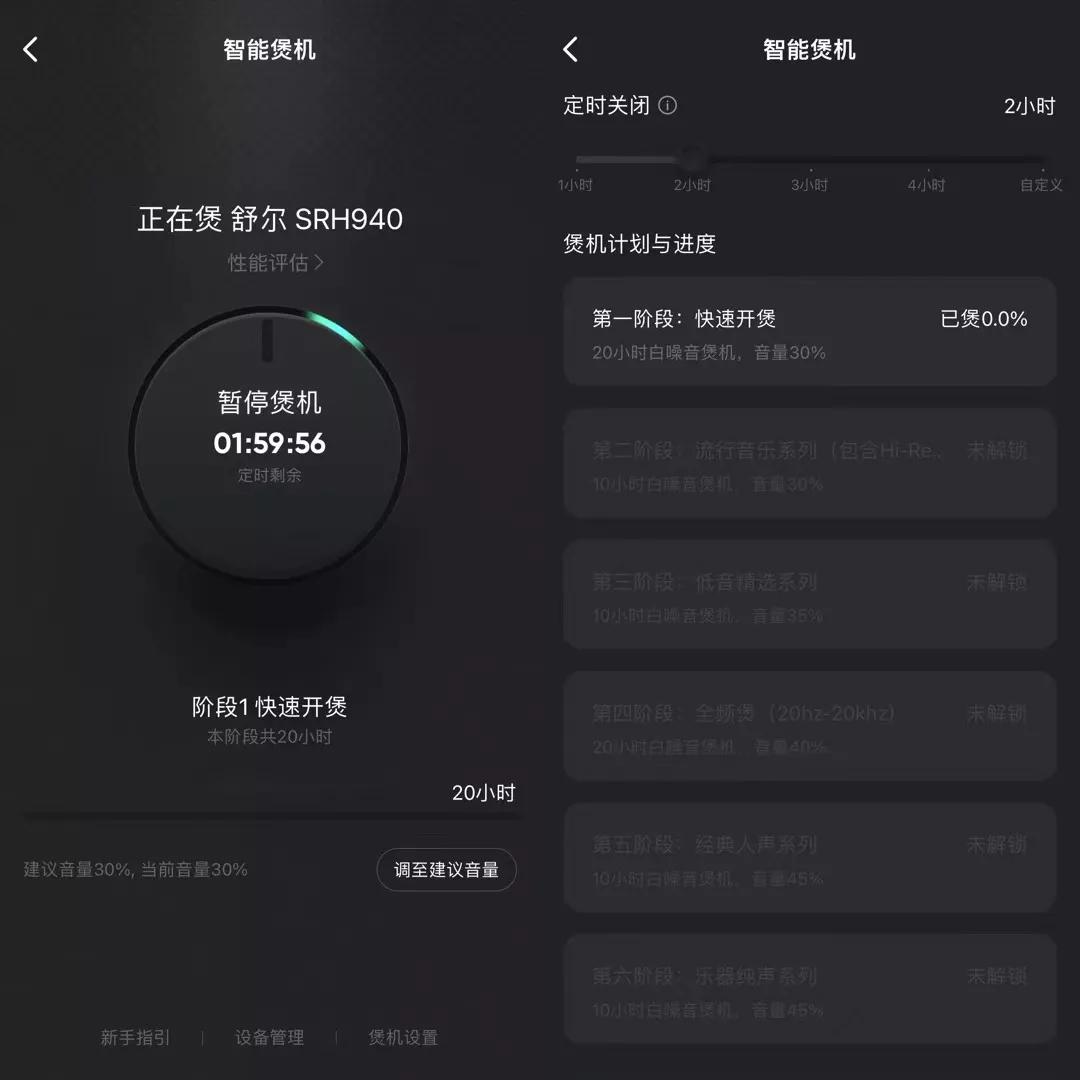 智能煲机、智能曲谱，你的QQ音乐更新了