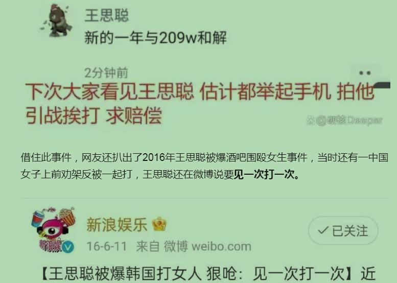 网传王公子的209万,让我感到了悲哀