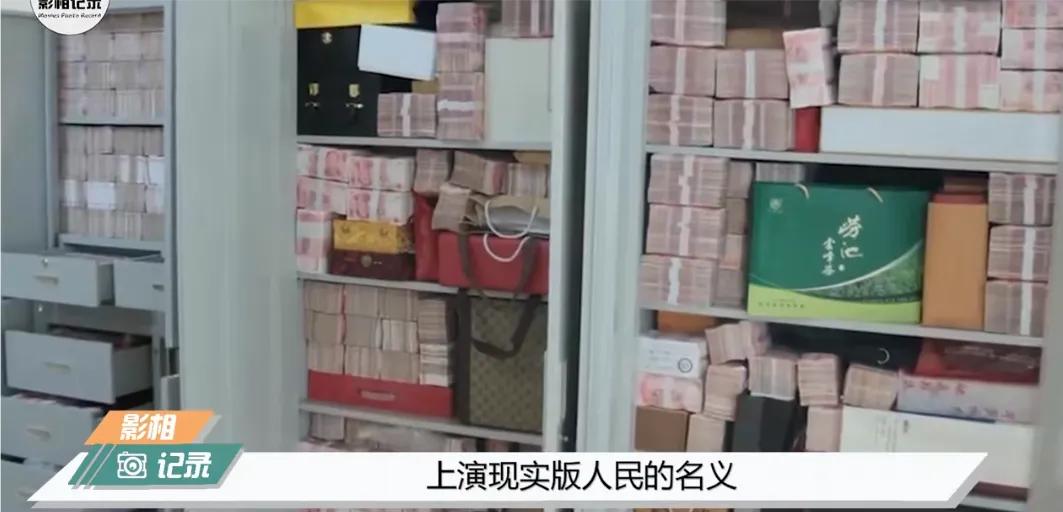 金融第一贪纪录片,金融第一案