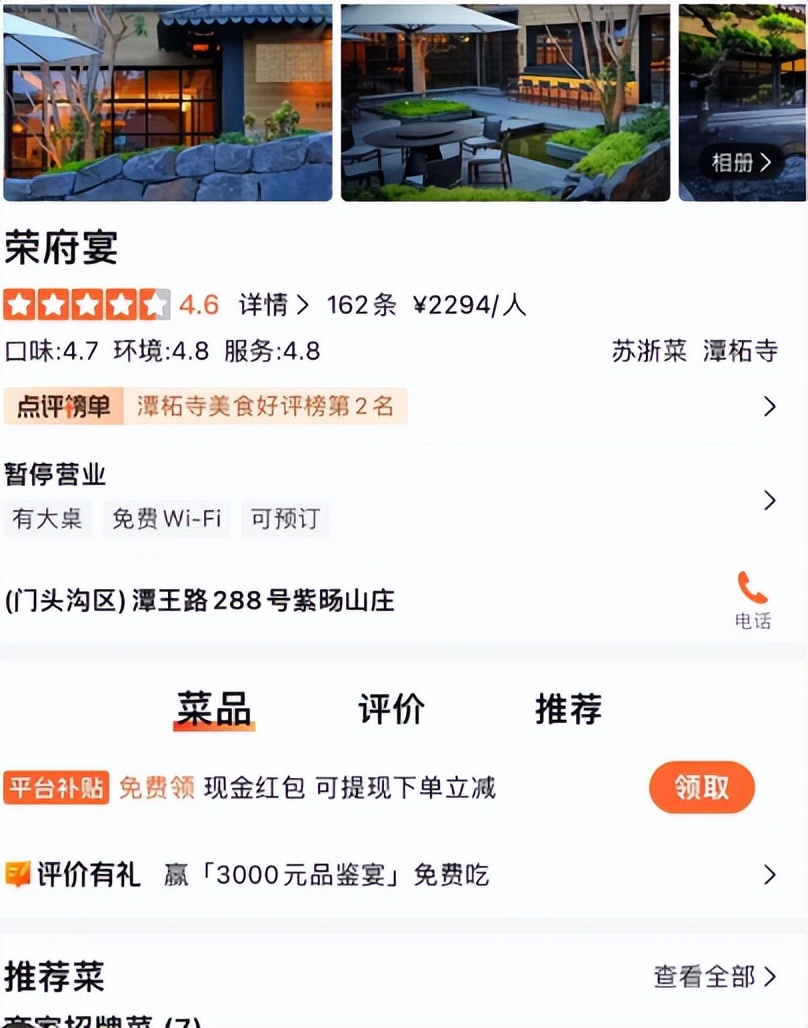 被雨水冲走北京顶奢酒店,顶级奢华酒店被暴雨冲垮