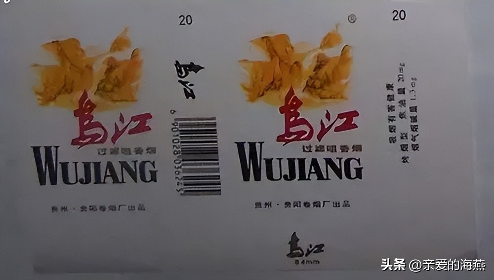 老烟民回忆老牌烟,70年前的老香烟