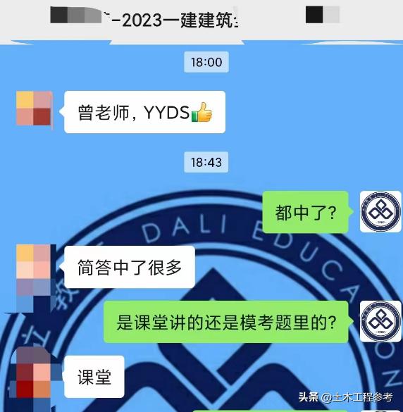 2023年一级造价师案例真题下载,2024年建筑一级建造师试题